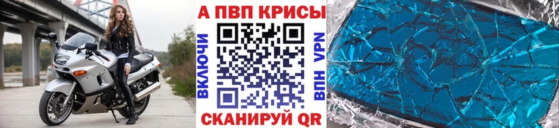 сколько стоит  Завитинск  Alpha-PVP крисы CK 