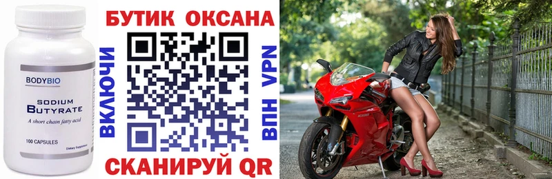 БУТИРАТ буратино  KRAKEN ТОР  Завитинск 