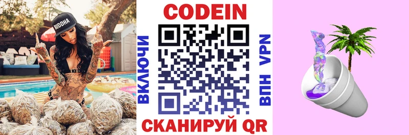 Кодеин напиток Lean (лин)  omg как войти  Завитинск 