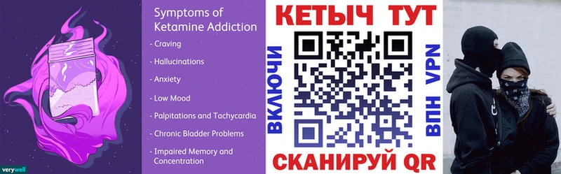 МЕГА как зайти  Завитинск  Кетамин ketamine 