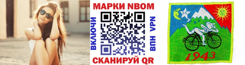 наркота  Завитинск  Марки 25I-NBOMe 1,8мг 
